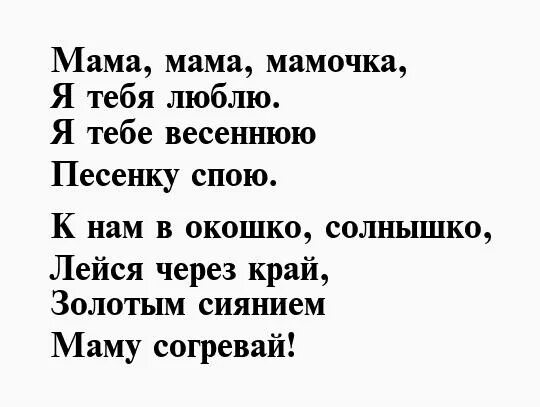 Детские стихи для альбома. От мамы сыну короткий стишок. Стихи про сына красивые. Стих сыну от матери. У меня три сына стихи.