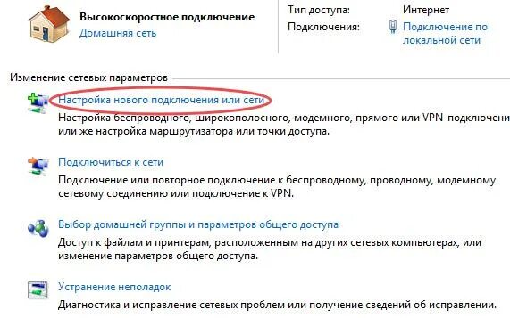 Широкополосное подключение к интернету