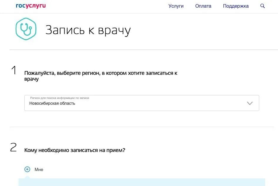 Как получить пушкинскую карту на госуслугах. Записаться к стоматологу через госуслуги. госуслуги макс. как записаться на госуслугах. как на госуслугах записаться к стоматологу.