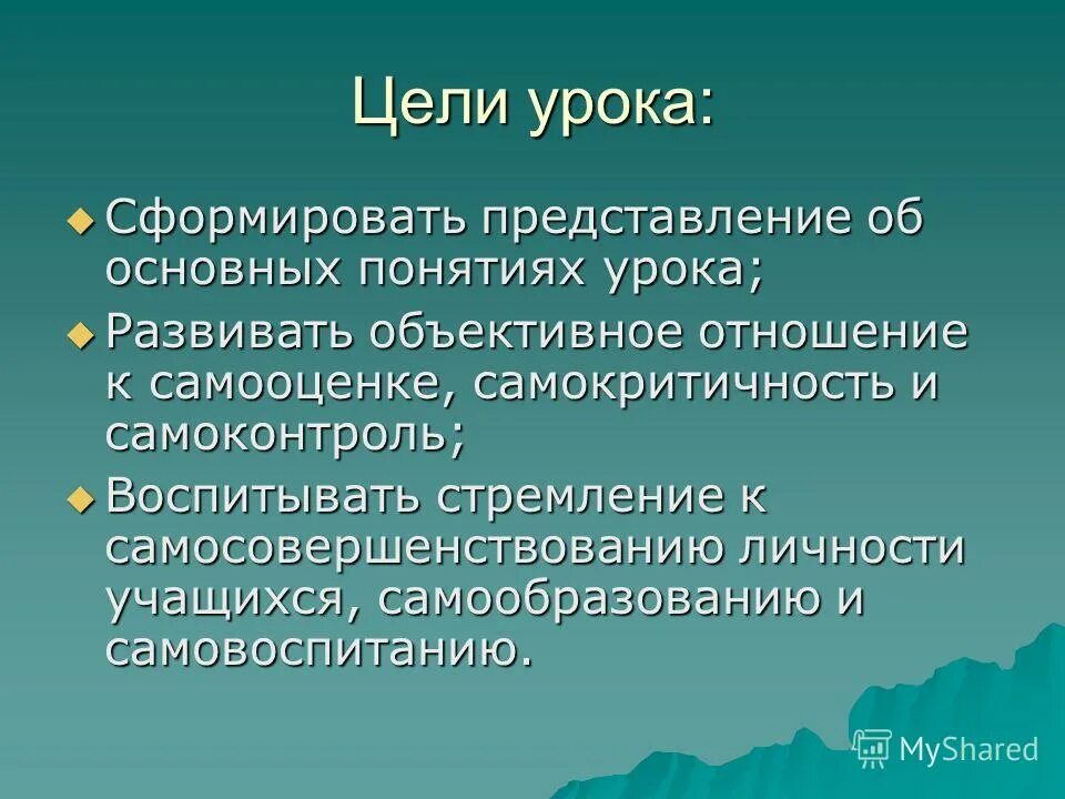 Проект самооценка личности подростка. Самооценка личности подростка проект. проект на тему самооценка личности подростка. самооценка личности подростка 7 класс. 7 класс обществознание проект на тему самооценка личности подростка.