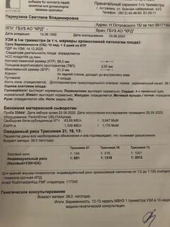 Во сколько делают первый скрининг по беременности