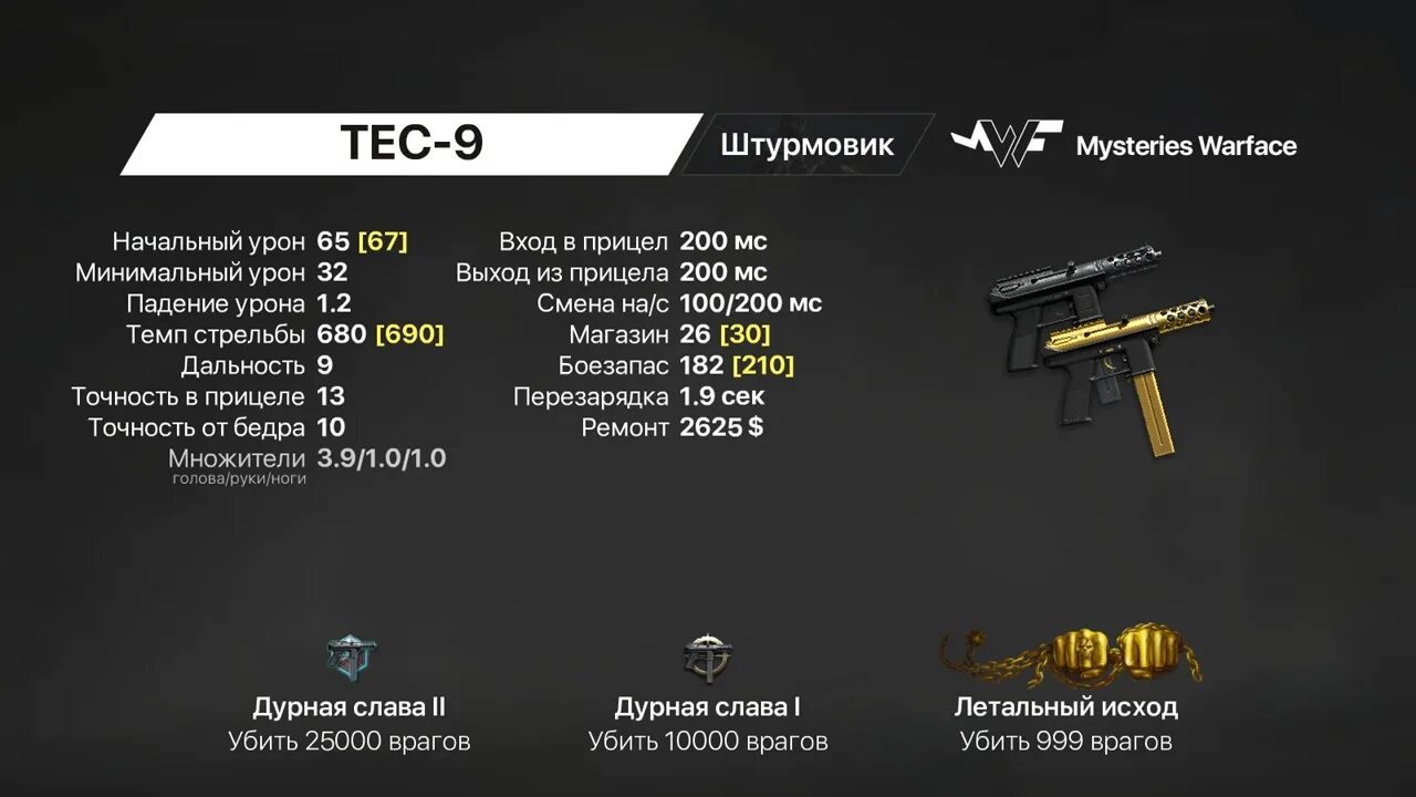 Tec варфейс. Tec 9 золотой нашивка. tec 9 варфейс. тек 9 варфейс нашивки. золотой тек 9 варфейс.