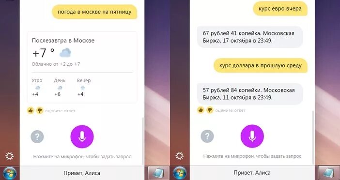 Алиса определи что сейчас играет. Алиса поставь будильник. алиса поставь будильник на 10. алиса поставь будильник на 7. будильник на алисе с телефона.