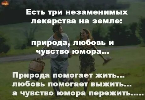Слова которые помогают жить