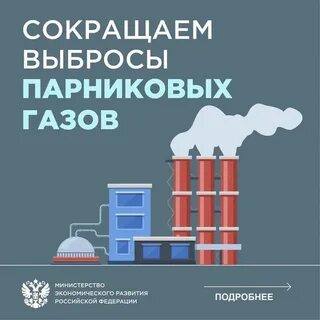 Ограничение выбросов