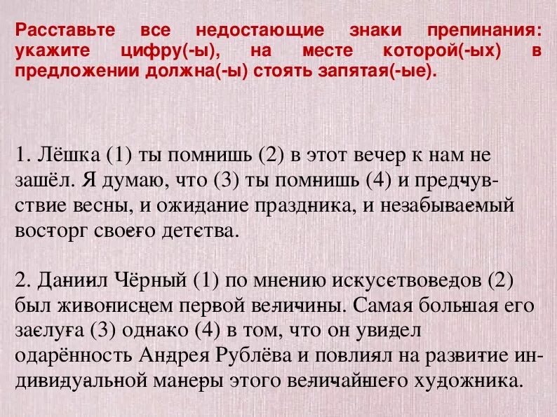 Расставьте запятые и выберите правильный. Правильно расставлять знаки препинания учит. Желаю тебе счастья приятель знаки препинания. Желаю тебе счастья приятель знаки препинания учи.ру. Желаю счастья тебе приятель расставить запятые учи ру.