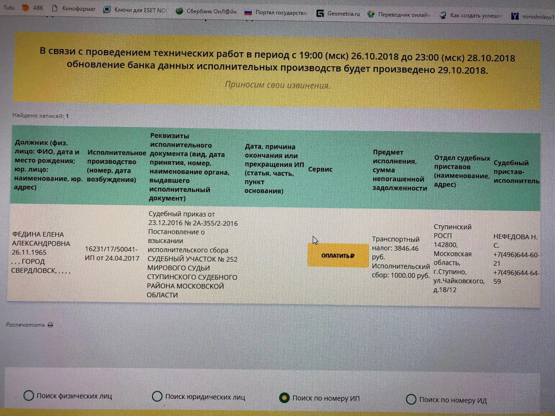 Как проверить ограничение на автомобиль у судебных приставов. Запрет на регистрационные действия. Ограничение на регистрационные действия отчет автотеки. Как снять ограничение на снятие с учета автомобиля у судебных органов. Снятие запрета судебными приставами