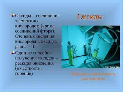 Оксид кислорода 1