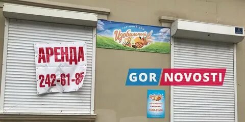 Мир закрывает магазины