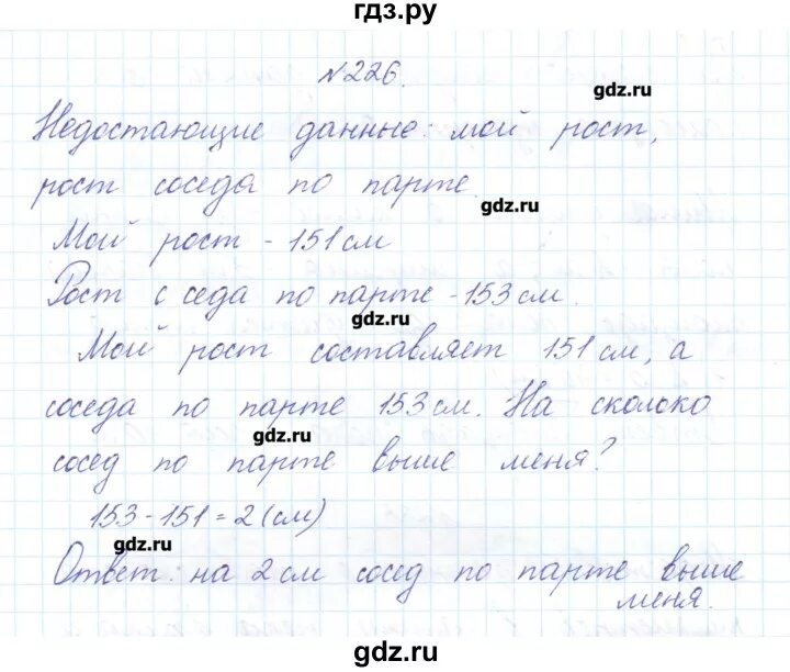 Чекин математика 3 класс тетрадь. Чекин математика 3 класс тетрадь