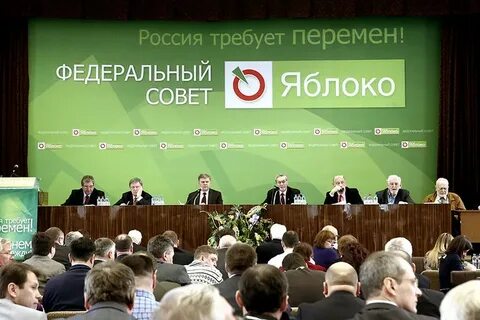 Политическая партия яблоко