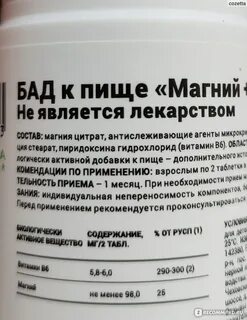 Магний состав
