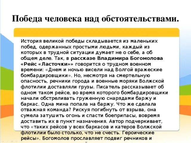 Краткое содержание рейс ласточки