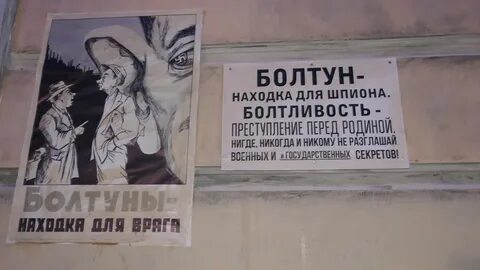 Болтун 2