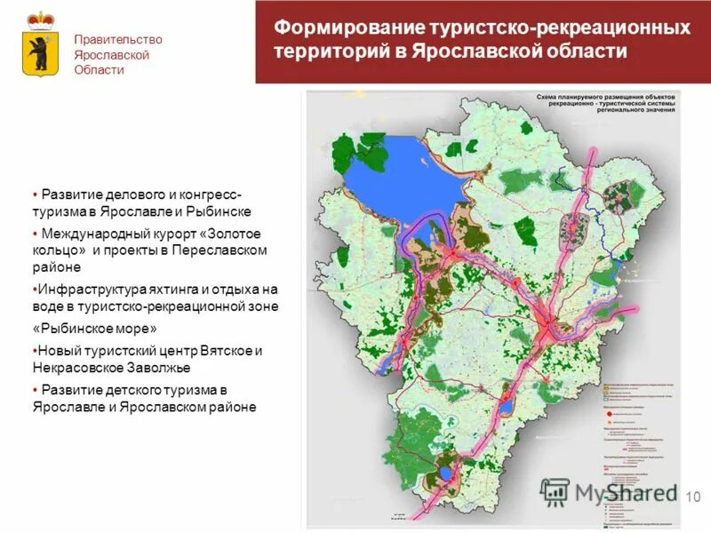 Карта Ярославской области. Перспективы развития туризма в Ярославской области. Туристические центры Ярославской области. Карта леса Ярославской области. Фкгс ярославская область результаты