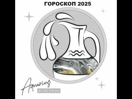 Восточный гороскоп на 2025 год