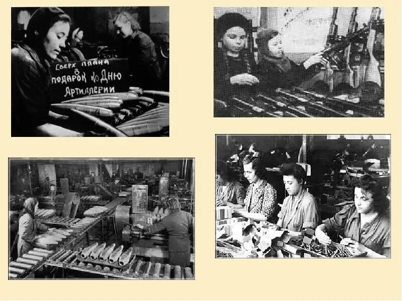 Советское общество в годы вов. Жизнь в ссср после войны 1945-1953. Советское общество. Советское общество и вов. Советское общество и вов.