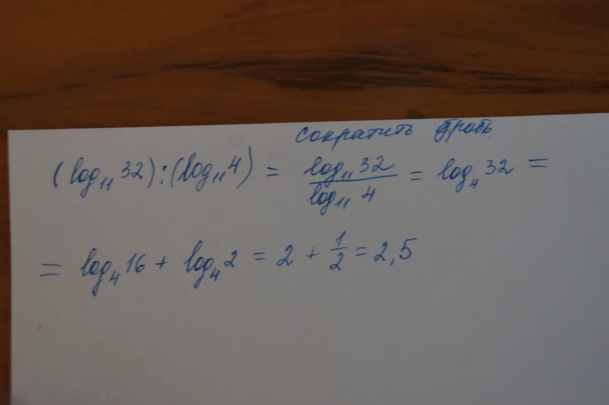 Log11 4 x log11 6 x. Log11 121. Дробь log 4x-5. Log11 3 корень 121.