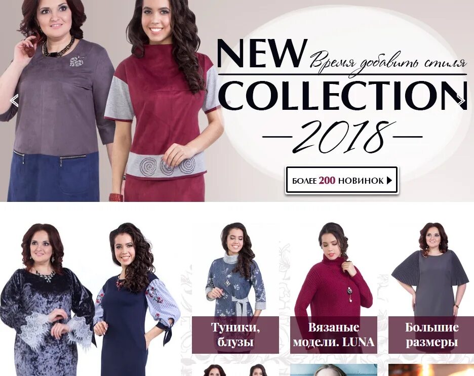 Визель магазин женской одежды в новосибирске. Wisell реклама. Визель одежда. Wissel интернет магазин. Платье wisell арт.