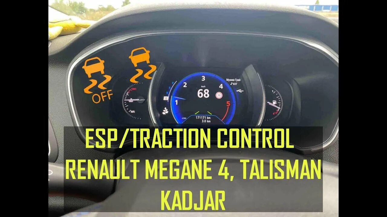 Отключить renault. Трекшен контроль. Traction Control on Рено. Меган 3 ЕСП. ESP Megane 2.