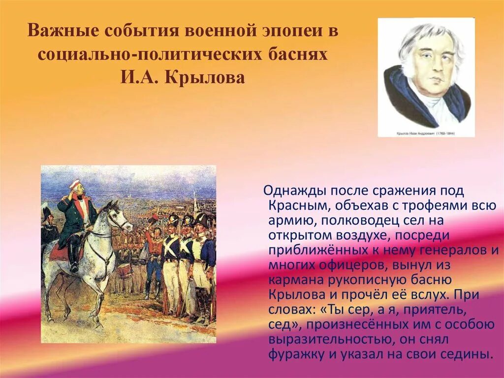 Произведения посвященные отечественной войне 1812