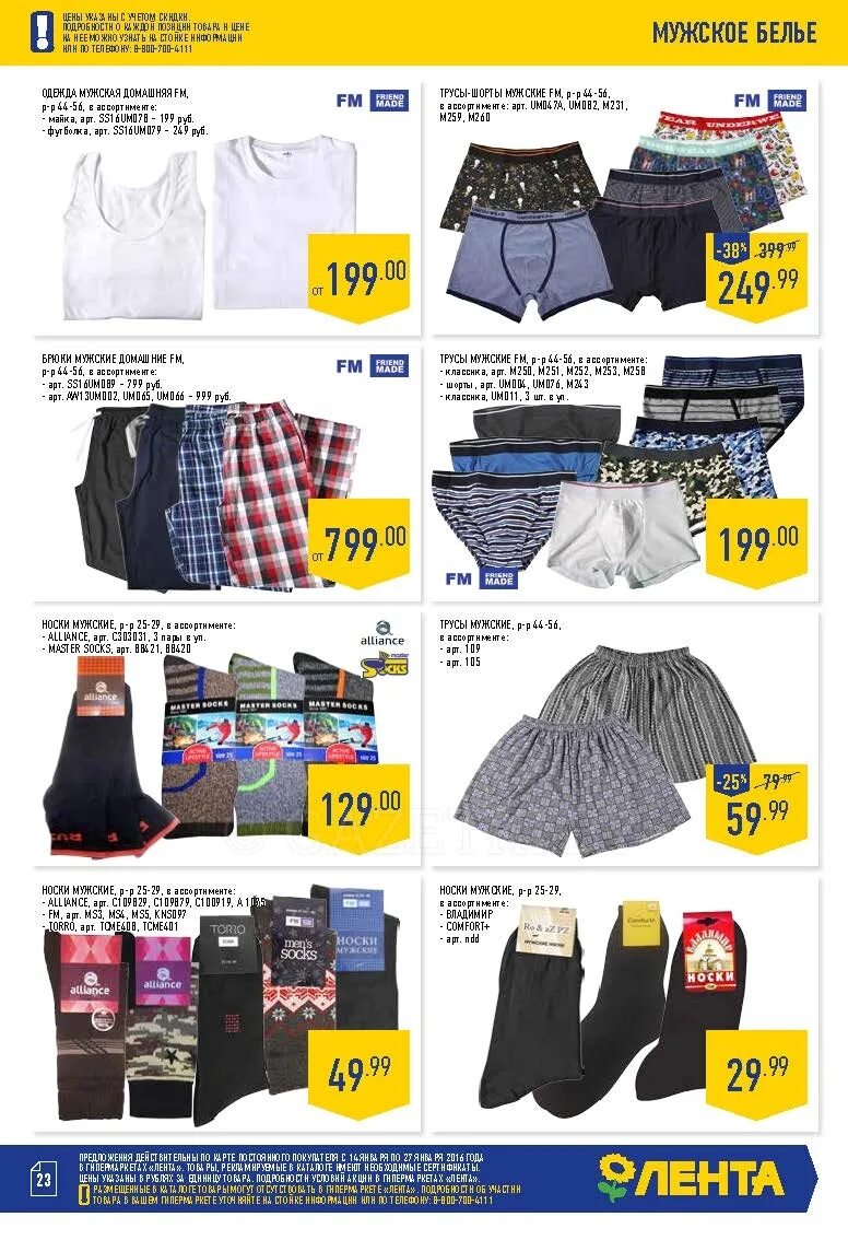 Нижний новгород. Акции в магазине фамилия. Фамилия магазин нижний каталог товаров. Фамилия магазин каталог каталог. Фамилия магазин нижний каталог товаров.