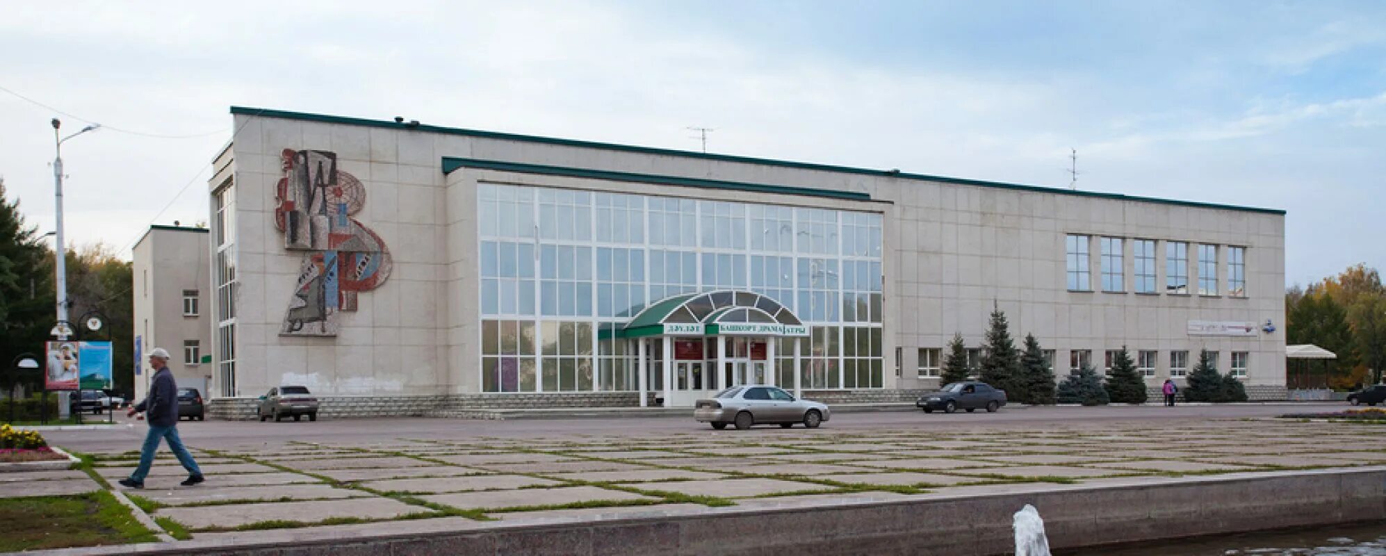 Стерлитамак баш. Салаватский башкирский драматический стерлитамак. башдрамтеатр стерлитамак. государственный русский драматический театр г. стерлитамака. башкирский драматический театр стерлитамак филармония.