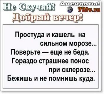 Анекдот про вежливого лося добрый вечер
