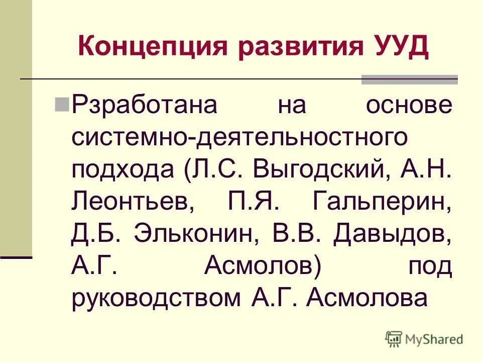 асмолов деятельностный подход