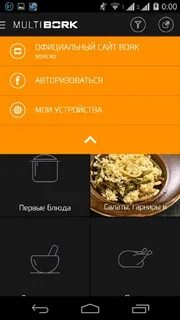 Блюдо из имеющихся продуктов