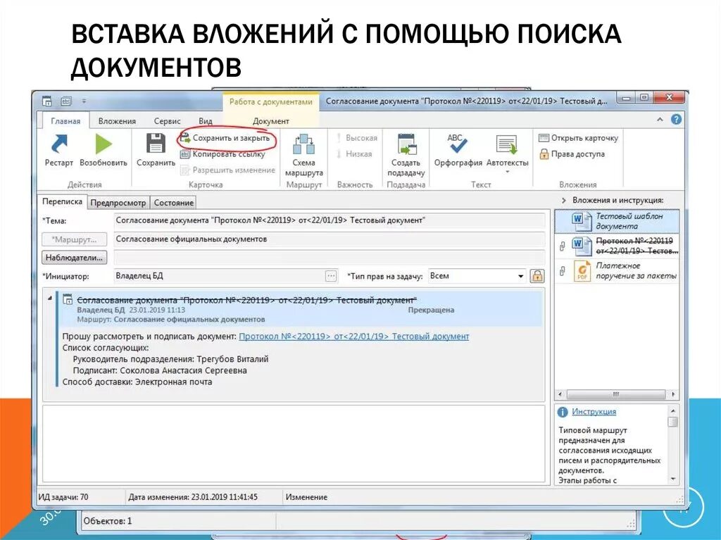 Карточка СЭД что это. Карточка документа в СЭД. Регистрация документов в СЭД Директум. Директум согласование. Директум аптека апрель