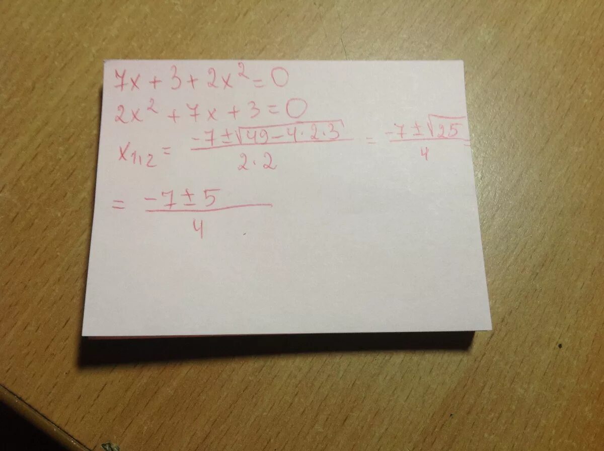 X2 x 7 0 дискриминант. X2 x 7 0 дискриминант