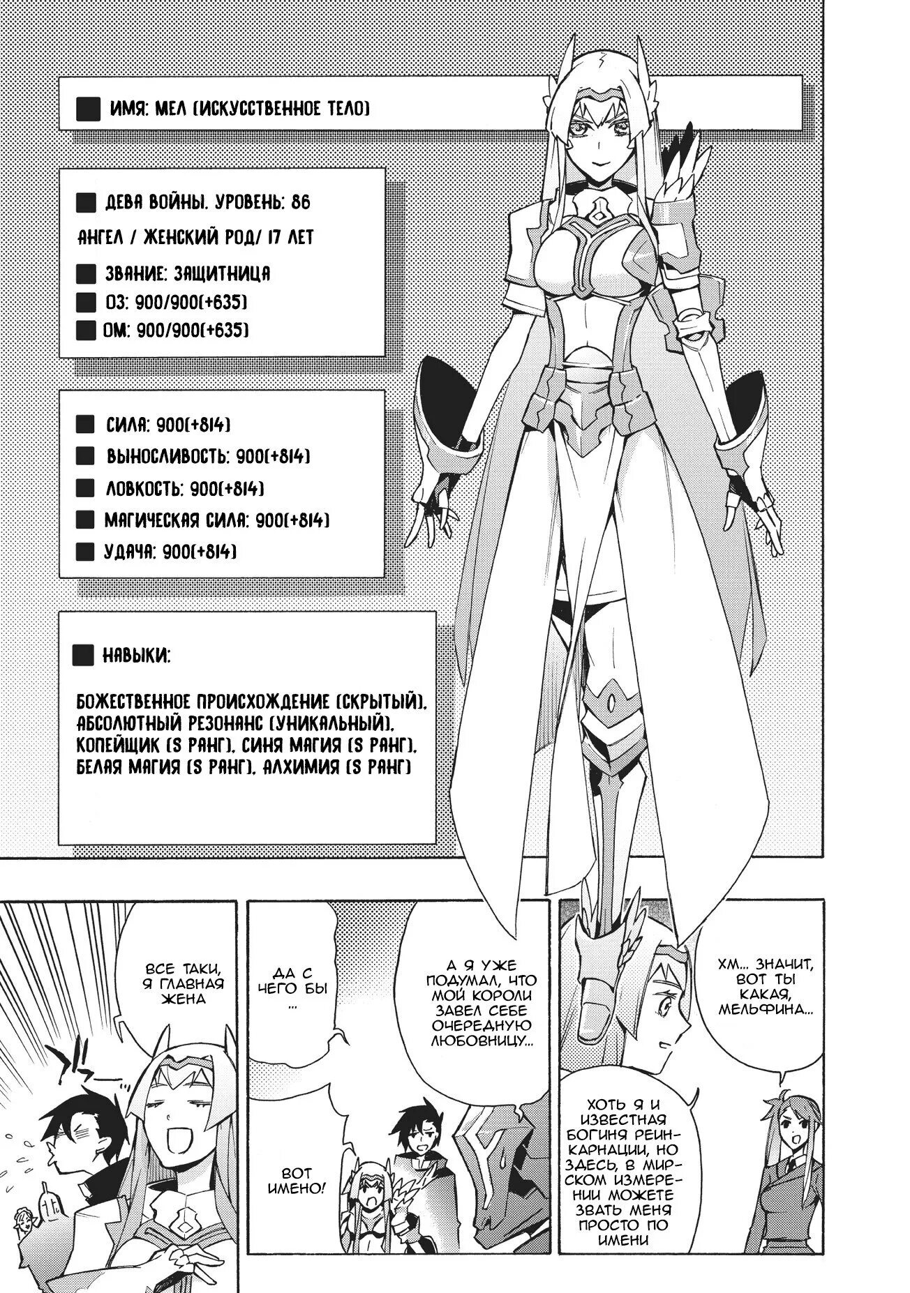 Призыватель читать. Последний призыватель стен. Kuro no souzou shoukanshi (чёрный призыватель). Манга призыватель. Summoner chapter 25.