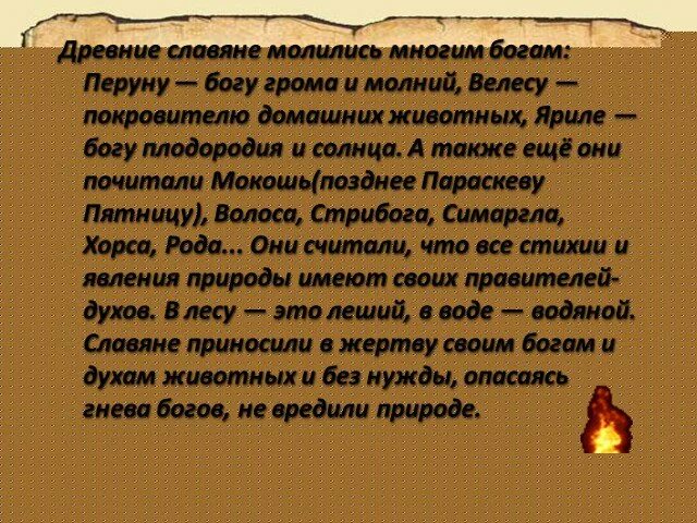 Молитвы велесу. Молвы славянские богам. Древние славянские молитвы. Славянские молитвы богам. Древнеесловянскиемолитвы.