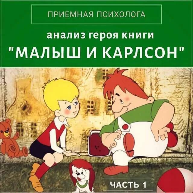 Книга малыш карлсон отзыв. Малыш и Карлсон книга. Книга Линдгрен малыш и Карлсон. Малыш и Карлсон Автор книги.