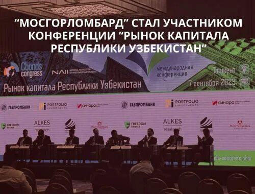 мосгорломбард ipo стоит ли участвовать