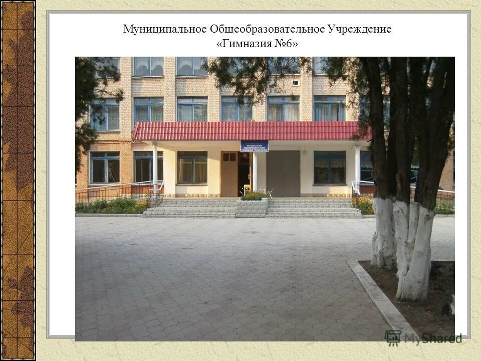 Вечерняя школа прохладный. Школа номер 6 г прохладный. Сайт сош 4 прохладный. Г. Прохладный 4 школы имени головко.