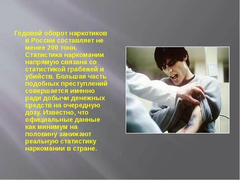 Преступление фото. Международные преступления. Совершение преступления. Насильственная преступность. Преступность.