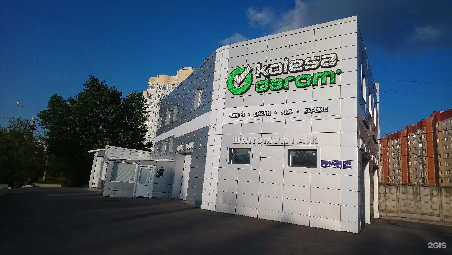 двадцать девятое января. воронеж ул 9 января 182. кровавое воскресенье. военная часть 53195 коломна. 9 января 233 д воронеж.