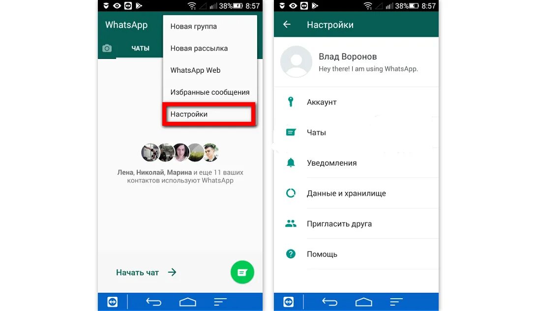 Прослушивание вацапа. WHATSAPP на прослушке. Прослушка ватсап. Прослушивают ли звонки в ватсапе. Разговоры в вацап прослушиваются.