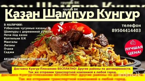 Группа казана