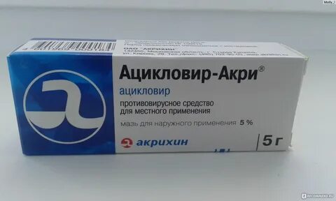 Ацикловир аналоги от герпеса