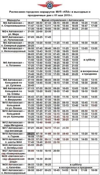 Расписание 172 маршрутки копейск. Расписание 217 автобуса Копейск Октябрьский. Расписание автобусов Копейск 2022. 217 Маршрут Копейск расписание. Автовокзал Копейск расписание автобусов.