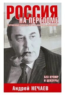 Записки министра