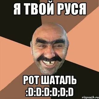 Дзес с армянского