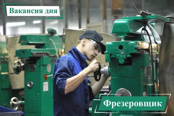 Профессия фрезеровщик. Работа токарем в санкт петербурге. Фрезеровщик. Фрезеровщик. Фрезеровщик.