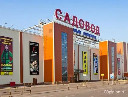 Шоп тур садовод