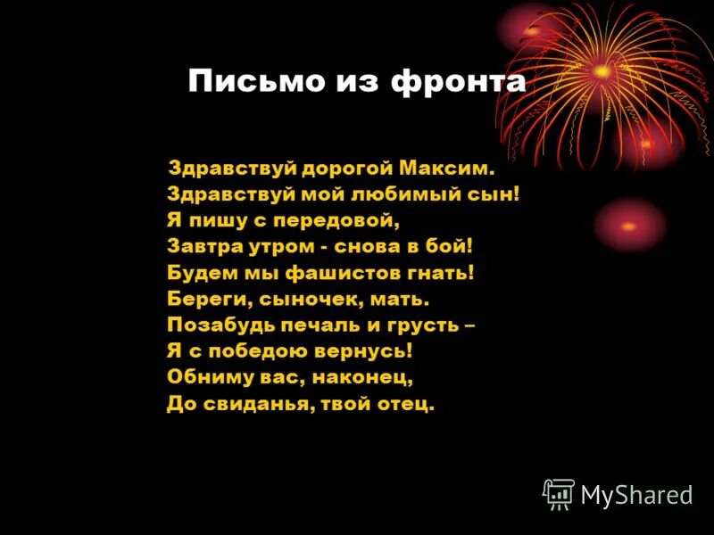 Приветственный стих для детей. Стих здравствуй дорогой. Стих здравствуй дорогой. Стих здравствуй дорогой. Стих здравствуй дорогой.