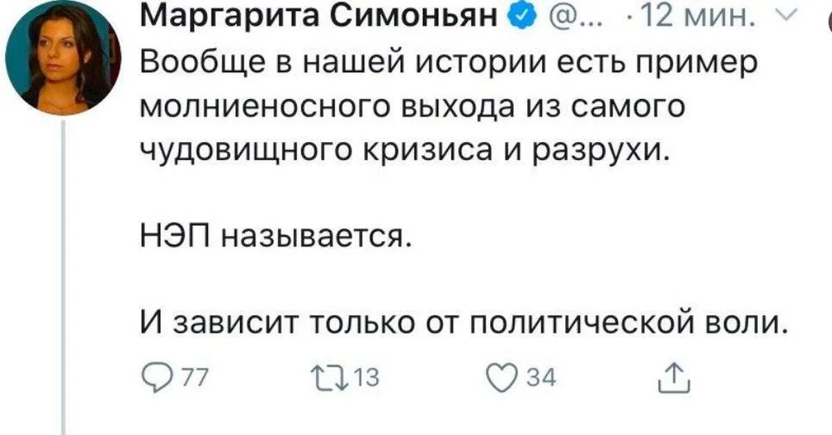 Почему симоньян сидит на передаче. Автограф маргариты симоньян. симоньян прикол.