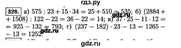 Номер 5.328 математика 5 класс 2